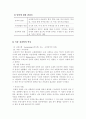 이상심리학 이상행동 정신병 심리적 장애 정신의학 정신장애 신경증 12페이지