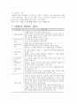 이상심리학 이상행동 정신병 심리적 장애 정신의학 정신장애 신경증 13페이지