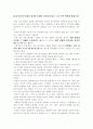 이상심리학 이상행동 정신병 심리적 장애 정신의학 정신장애 신경증 16페이지