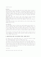 기분부전장애(우울성 신경증) 5페이지