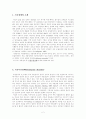 기분부전장애 2페이지