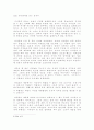 지식인을 위한 변명 독후감 4페이지