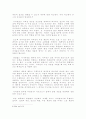 지식인을 위한 변명 독후감 5페이지