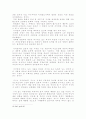 지식인을 위한 변명 독후감 6페이지