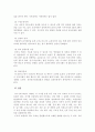 뇌성마비 [분석/조사] 4페이지