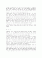뇌성마비 [분석/조사] 5페이지