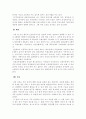 뇌성마비 [분석/조사] 6페이지