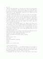 뇌성마비 [분석/조사] 7페이지