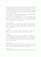 뇌성마비 [분석/조사] 9페이지