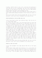 타인중심적 대인관계 증진 프로그램 5페이지