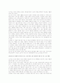 타인중심적 대인관계 증진 프로그램 7페이지