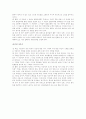 타인중심적 대인관계 증진 프로그램 9페이지