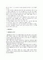 중증장애의 원인과 치료 2페이지