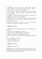 중증장애의 원인과 치료 4페이지