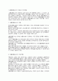 중증장애의 원인과 치료 5페이지