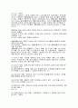 중증장애의 원인과 치료 6페이지
