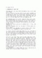 중증장애의 원인과 치료 7페이지