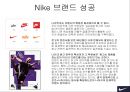 나이키 광고에 대한 연구 5페이지