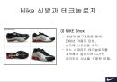 나이키 광고에 대한 연구 7페이지