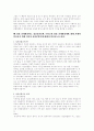 망상장애의 원인과 치료 2페이지