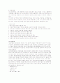 망상장애의 원인과 치료 4페이지