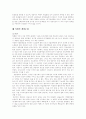 망상장애의 원인과 치료 7페이지