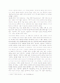진중권의 폭력과 상스러움을 읽고 2페이지