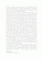 진중권의 폭력과 상스러움을 읽고 3페이지
