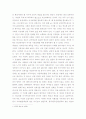 진중권의 폭력과 상스러움을 읽고 4페이지