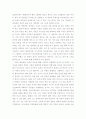 진중권의 폭력과 상스러움을 읽고 5페이지