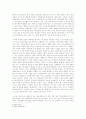박노자의 『당신들의 대한민국』을 읽고 3페이지