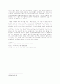 박노자의 『당신들의 대한민국』을 읽고 8페이지