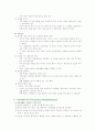 망상장애 과대형 3페이지
