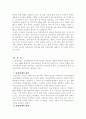 망상장애-색정형 2페이지