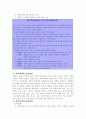 망상장애-색정형 4페이지
