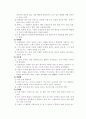 망상장애-색정형 5페이지