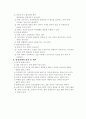 망상장애-색정형 8페이지