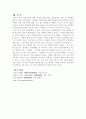 망상장애-색정형 9페이지