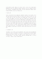 미분화형 정신분열증 2페이지