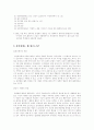 범불안 장애 2페이지