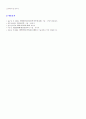 범불안장애 [분석/조사]  9페이지