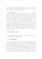 변혁적 리더십의 훈련방법과 바람직한 리더상에 관한 연구 12페이지