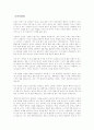 긴장이완을 위한 복식호흡법 2페이지