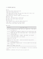 긴장이완을 위한 복식호흡법 7페이지