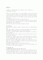긴장이완을 위한 복식호흡법 11페이지