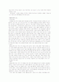 사회공포증의 원인과 치료 2페이지