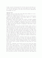사회공포증의 원인과 치료 3페이지