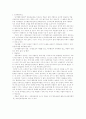 사회공포증의 원인과 치료 6페이지