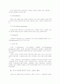비공식조직의 종류와 그 기능 및 통제 2페이지