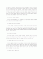 비공식조직의 종류와 그 기능 및 통제 4페이지